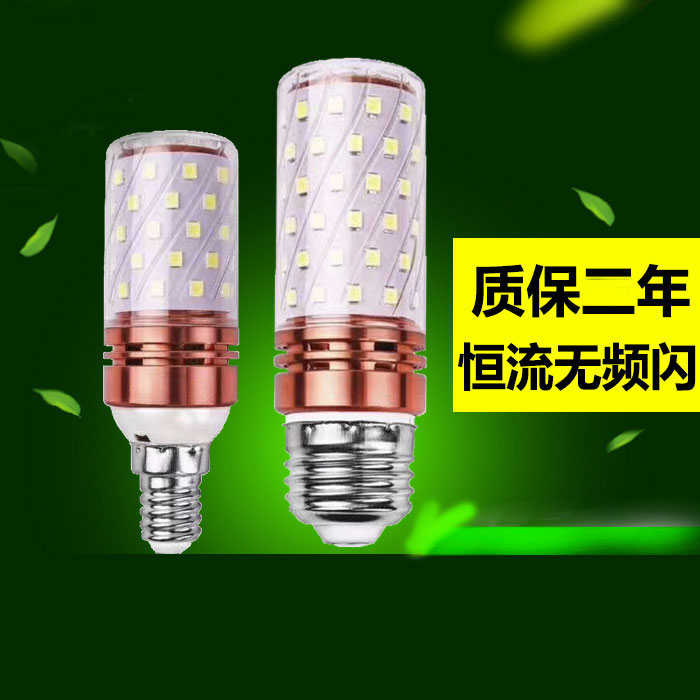 家用全铜吊灯专用LED灯泡E14 E27螺口节能灯尖泡球泡三色护眼光源