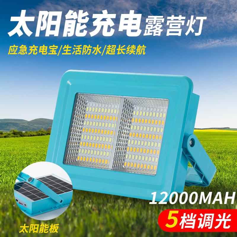 NuSun 贵宾/泰迪幼犬犬粮 2500gLED太阳能充电投光灯家用停电应急