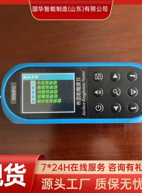 现货便携式粗糙度仪 TR200蓝牙手持检测光洁度表面测量仪器