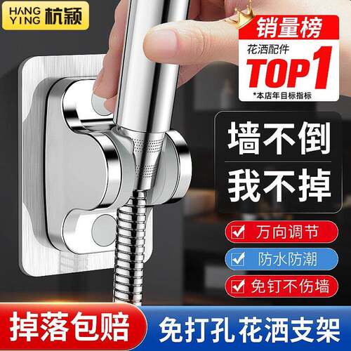 花洒支架免打孔浴室淋浴喷头挂座可调节花洒座固定器底座架配件