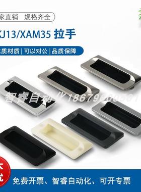 AKJ13 型材暗式铝制扣手AKJ01锌合金拉手XAM35-A110/A140 A-183-2