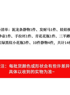 瓷样本1饰4件套美术静教育配送达KQR标物器陶材画室装材料
