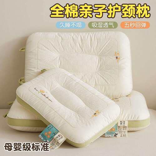 全棉儿童助睡眠护颈椎亲子枕头学生宿舍纯棉一对装整头低枕芯单只