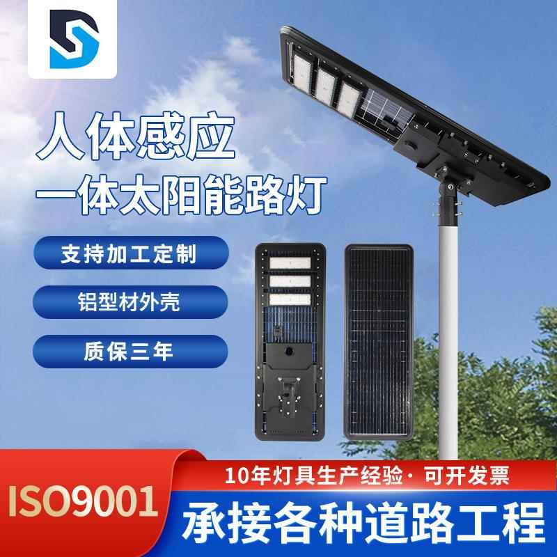 太阳能路灯工程款一体化市政人体感应路灯LED户外防水庭院景观灯