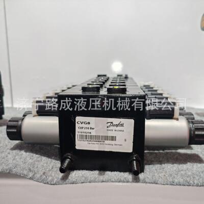 丹佛斯比例阀组 CVG阀组 液压阀组