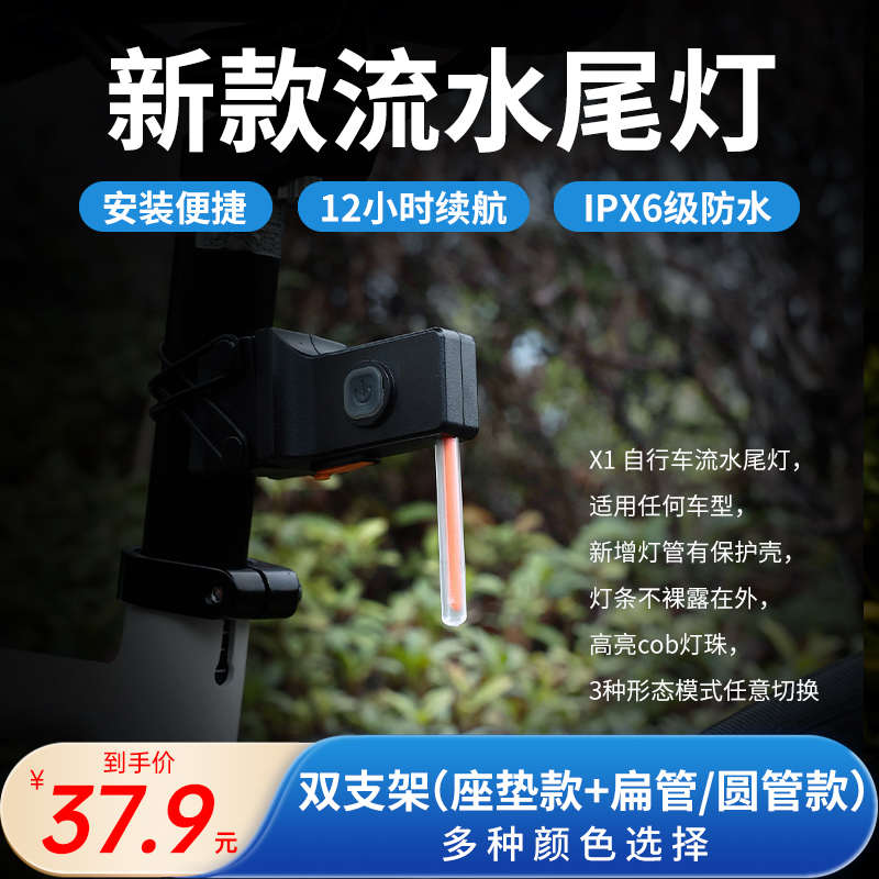夜骑流光领航灯自行车流水尾灯公路山地警示后尾车灯创意骑行装备