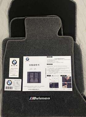 适用宝马5系3系x1x2x3x5320li1系mini525li专用汽车脚垫原厂地垫