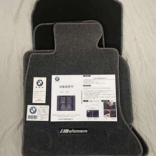 适用宝马5系3系x1x2x3x5320li1系mini525li专用汽车脚垫原厂地垫