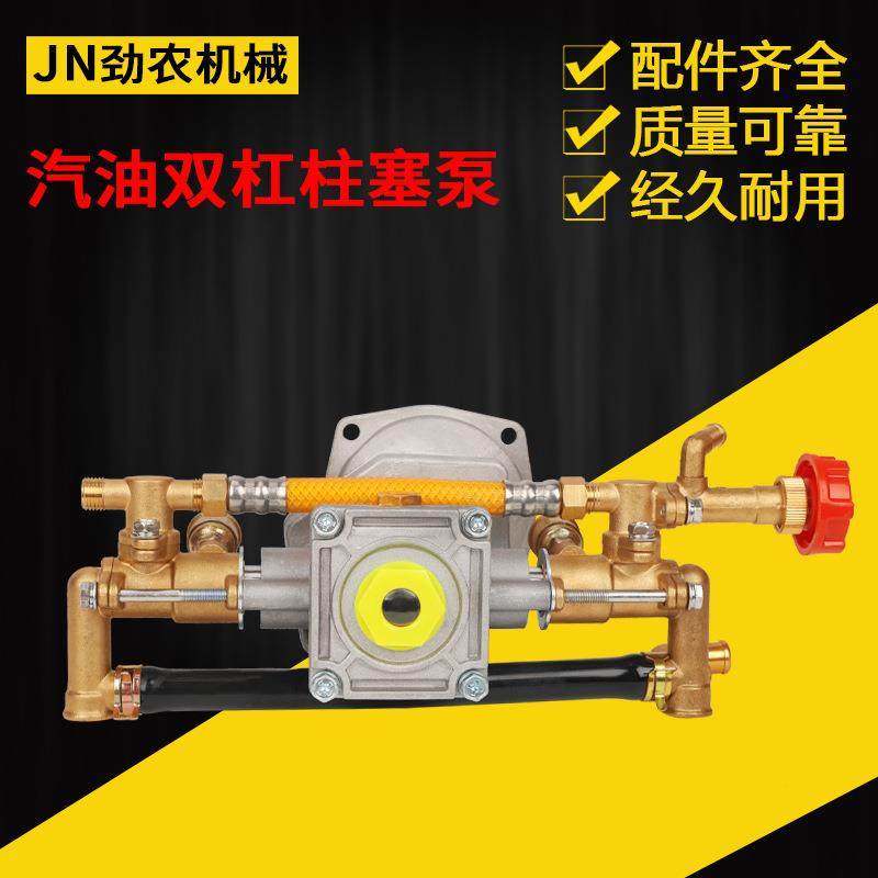 打药机配件大全高压农用139F汽油机泵头GX35喷药水双缸打药柱塞泵