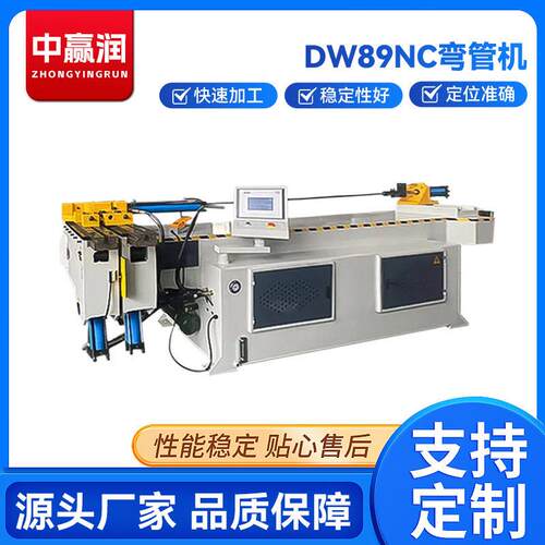 DW89NC弯管机液压自动数控头液压弯管机方管圆管数控管材折弯机