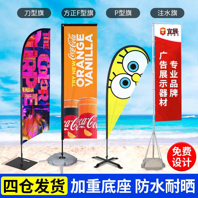 注水羽毛旗 沙滩旗羽毛旗杆 广告旗架子 3米 4米 5米注水旗杆