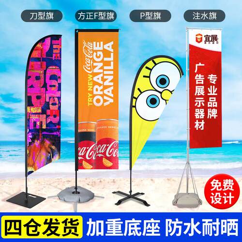 注水羽毛旗 沙滩旗羽毛旗杆 广告旗架子 3米 4米 5米注水旗杆
