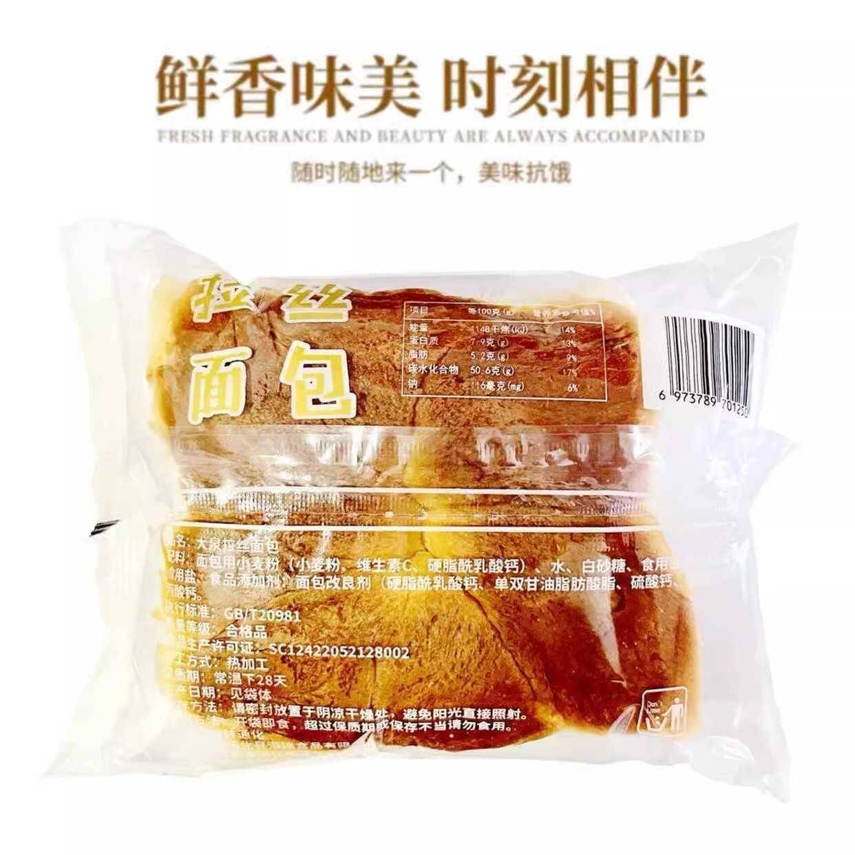厂家直发大泉食品老式拉丝面包袋装传统纯手工营养手撕面包10袋