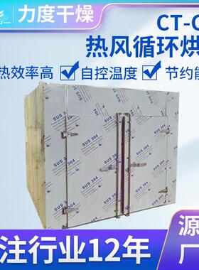 非标制作PCL编程烤箱推车式柜式工业烤箱热风循环工业烤箱厂家