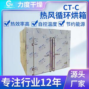 常州食品烘干箱两门四车不锈钢循环烘箱干燥箱热风循环烘箱干燥机