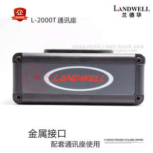 巡更棒 蘭德華L 電子巡更系統 2000P巡更機 2000PT接觸式 通訊座