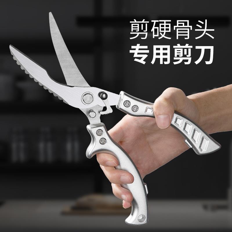 网红爆款鸡骨剪厨房强力剪刀加厚不锈钢多功能剪鹅鱼食物剪跨境