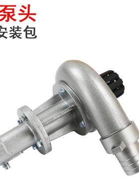 汽油割草机水泵头配件四冲程1寸1.5寸割灌机打草机改抽水泵头