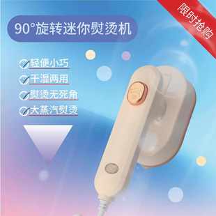 手持折叠迷你挂烫机家用神器 源头厂家蒸汽电熨斗防烫小巧便捷式