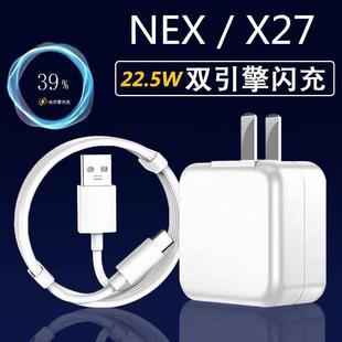 适用vivoX27充电器原装 vivox27pro手机原配闪快充头vovix27数据线