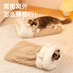 半钻洞四季 睡袋猫窝冬天保暖安全感隧道猫咪冬季 通用小猫睡觉用