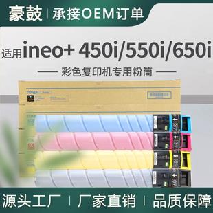 适用德凡C450i粉盒C550i复印机碳粉C650i墨粉TN626BK粉盒DEVELOP