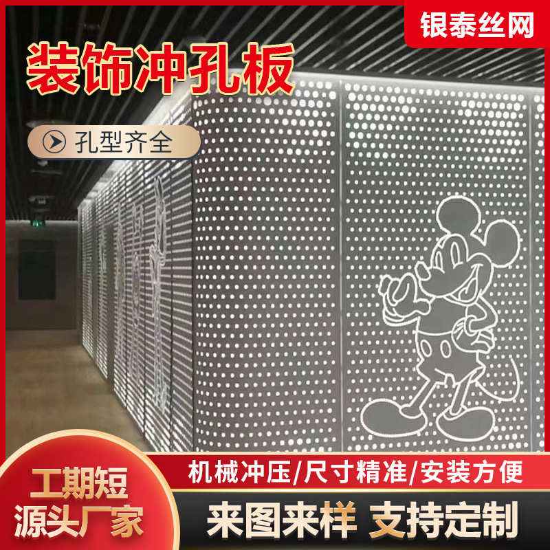 建筑装饰冲孔板通风设备网板304不锈钢装饰圆孔铁板冲孔网冲孔板