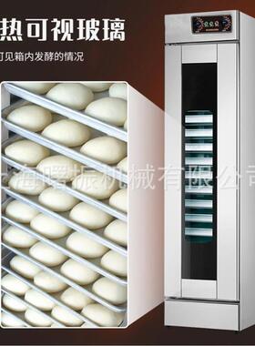 16盘经典醒发箱立式面团酸奶发酵箱可移动32盘双开门面包发面机