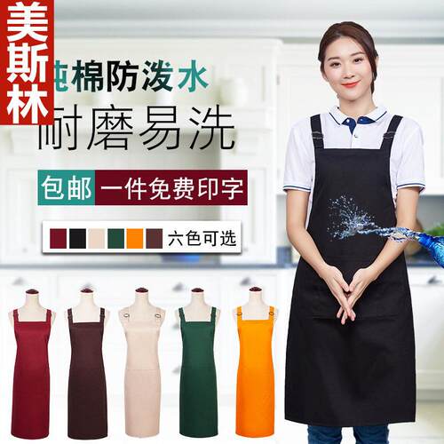 新款直销纯棉防水防油围裙logo餐饮厨房家用防污韩版时尚围腰服女