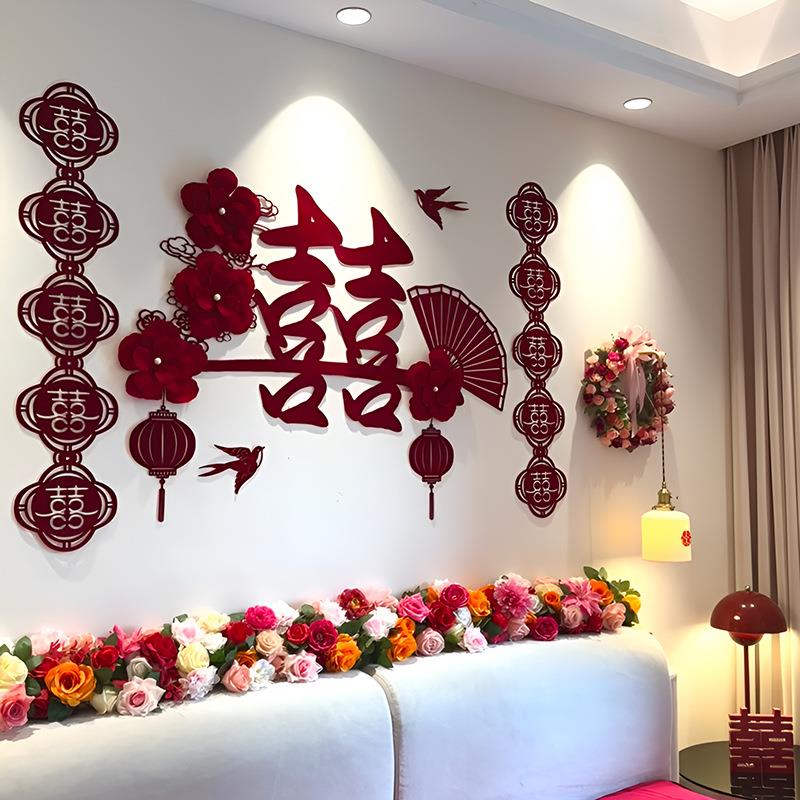 小红书爆款婚房客厅布置装饰喜庆双面绒背景套装结婚新房喜字墙贴