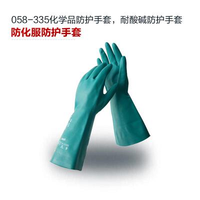 海固 058-335防化丁腈 耐磨耐油耐酸碱溶剂手套 酸碱防化服手套