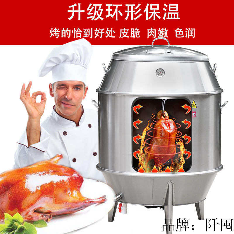 劲恒木炭燃气两用烤鸭炉商用烧鸭烧烤炉不锈钢烤鸭吊炉烧鹅炉烤箱