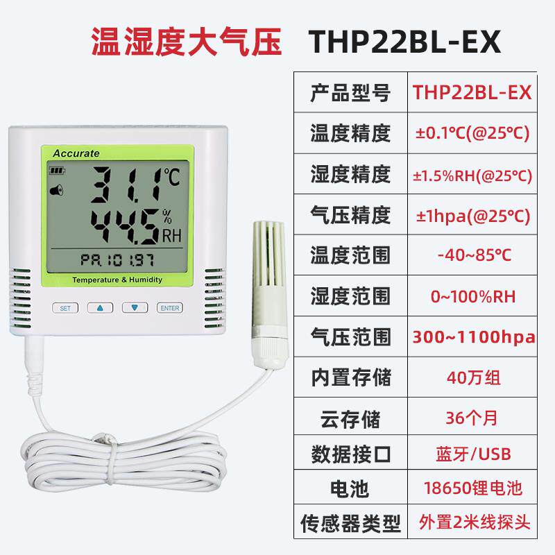 正品妙昕 气测压度计温湿温大气压力记录仪 检室内户外数度据自动