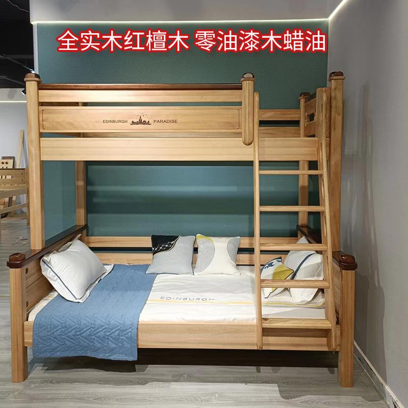 儿童床上下床爱丁堡红檀木双层床高低床木蜡油儿童子母上下铺床包