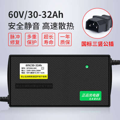 电瓶60v20ah72智能伏石墨通用三轮车电动车充电器48v烯铅酸锂电池