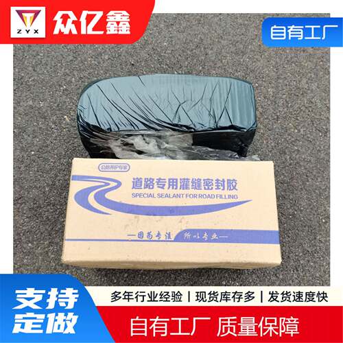 环氧树脂沥青灌缝胶 四季可用沥青路面灌封胶裂缝修补道路灌缝胶