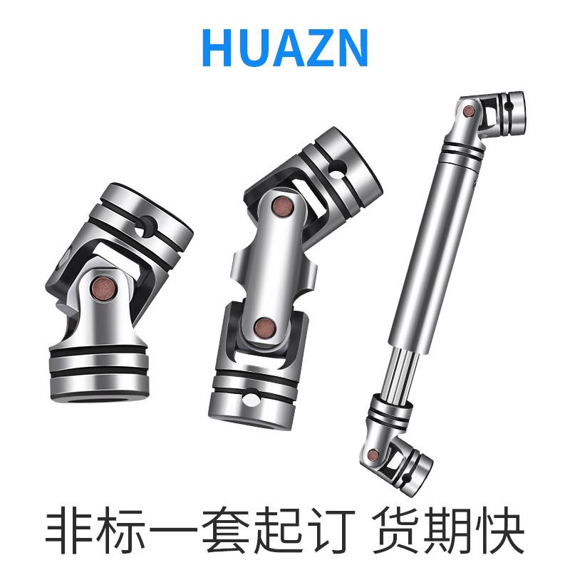 精密十头字万向节联轴器万向接连接头攻牙机万轴单节多轴器双向节