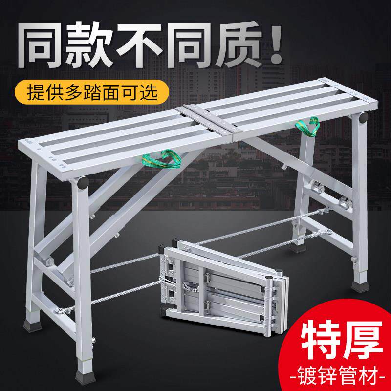 马凳折叠升降加厚装修刮腻子特厚马镫子工程梯平台鹰架厂家直销