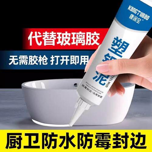 PVC waterproof and mildew-resistant kitchen and bathroom sea