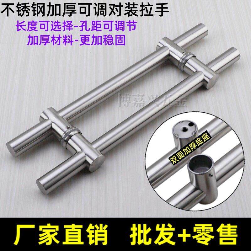不锈钢门玻璃门拉手铝合金门拉门木门门把手可调孔距加厚大拉手