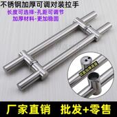 不锈钢门玻璃门拉手铝合金门拉门木门门把手可调孔距加厚大拉手