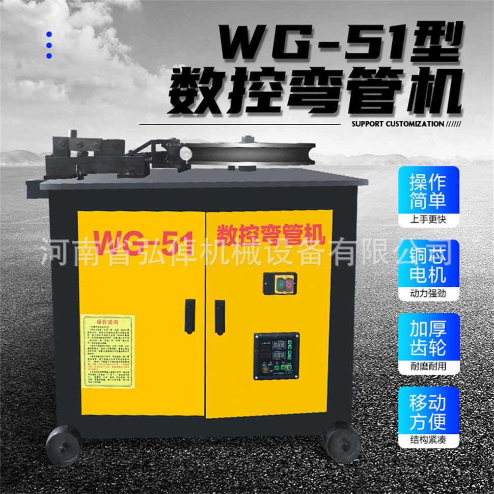 现货WG51型钢筋弯管机U型管方管圆管全自动折弯机工地钢筋弯管机