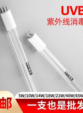 GPH436T5L/21W防水UVC杀菌灯21W紫外线消毒灯管UVBK灭菌灯UV灯