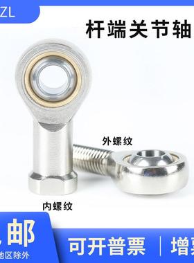 内螺纹关节轴承杆端鱼眼SI SIL3 4 5 6 8 10 12 14 16 20气缸接头