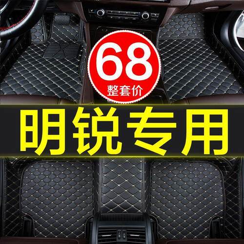 明锐/旅行车专用脚垫2008-2014/2015/2016/2017/2018/2019款18/19