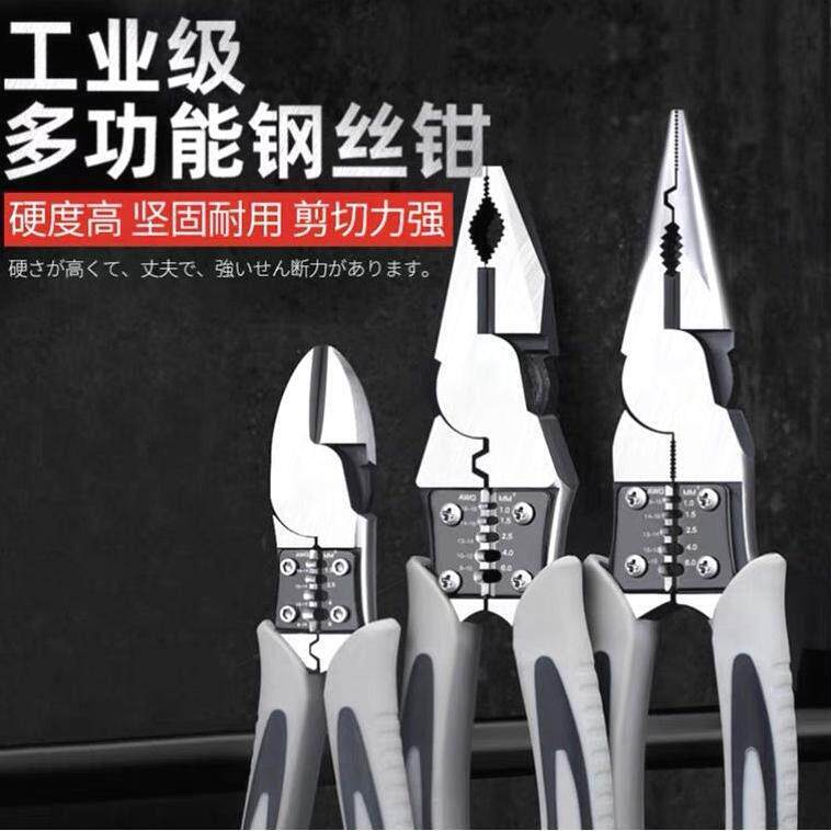 老虎钳尖嘴钳斜口钳大全钢丝钳家用多功能电工专用工业级钳子套装