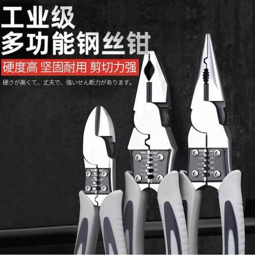 老虎钳尖嘴钳斜口钳大全钢丝钳家用多功能电工专用工业级钳子套装