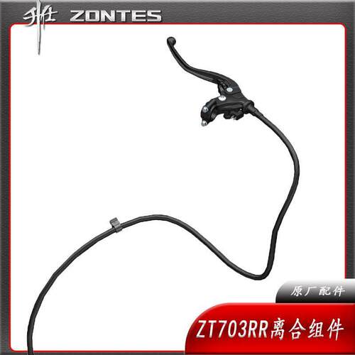 升仕ZT703RR机车原厂离合器手柄左闸把离合线 线开 关配件力合半