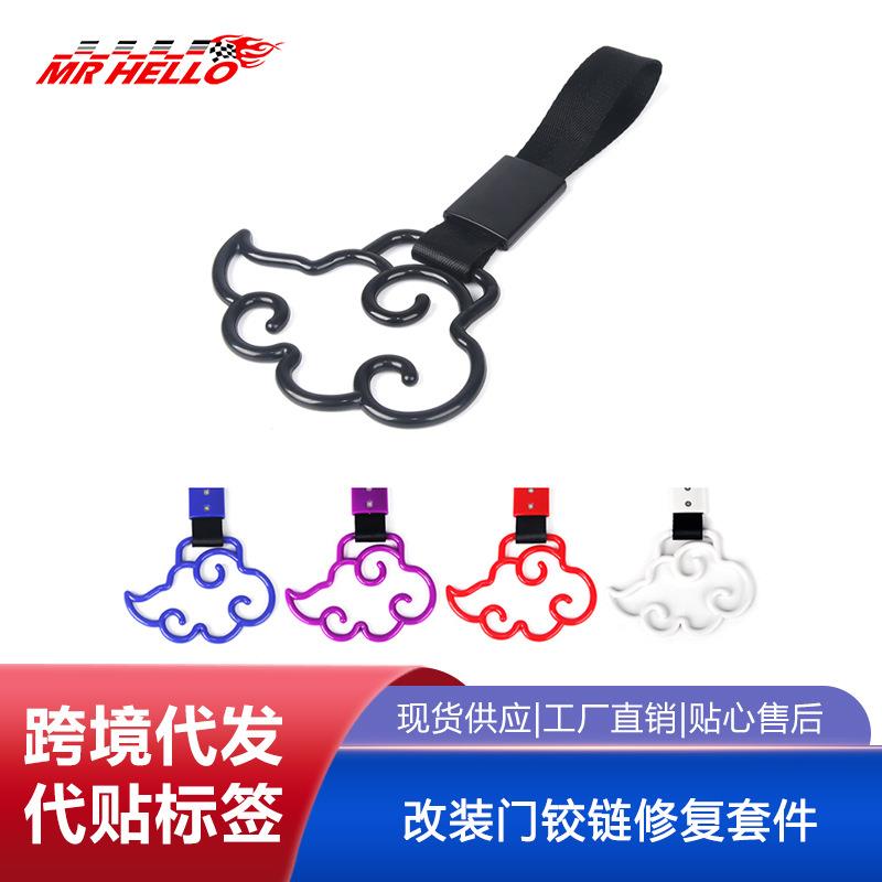 亚马逊新品 筋斗云挂环 个性装饰吊环 卡通挂件 车内手拉环