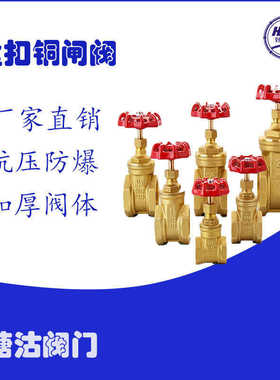 塘沽TVI丝扣闸阀Z15W螺纹 手动内丝黄铜闸阀 DN20阀门自来水开关